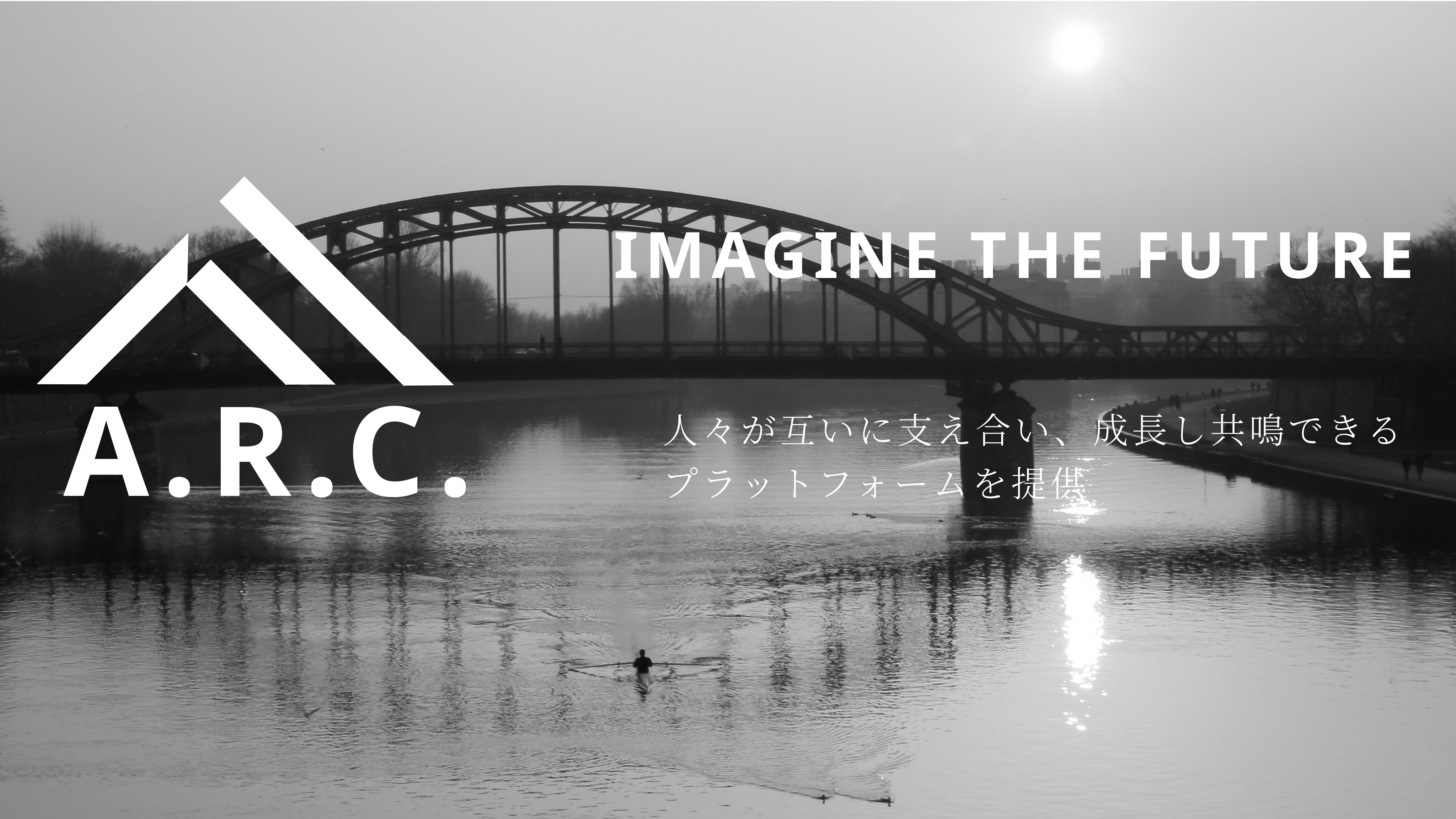 Imagine the Future